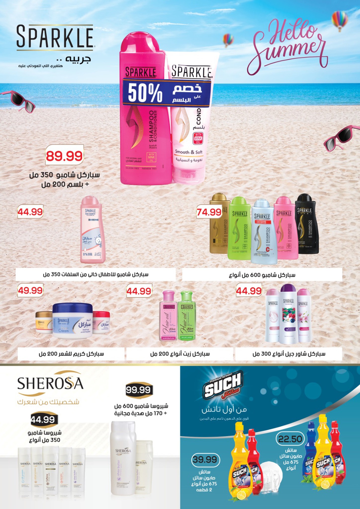 el-mahallawy-sons offers from 28jul to 1jun 2025 عروض اولاد المحلاوى من 28 يوليو حتى 1 يونيو 2025 صفحة رقم 30